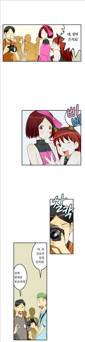 1분간 하악하악 49화 5