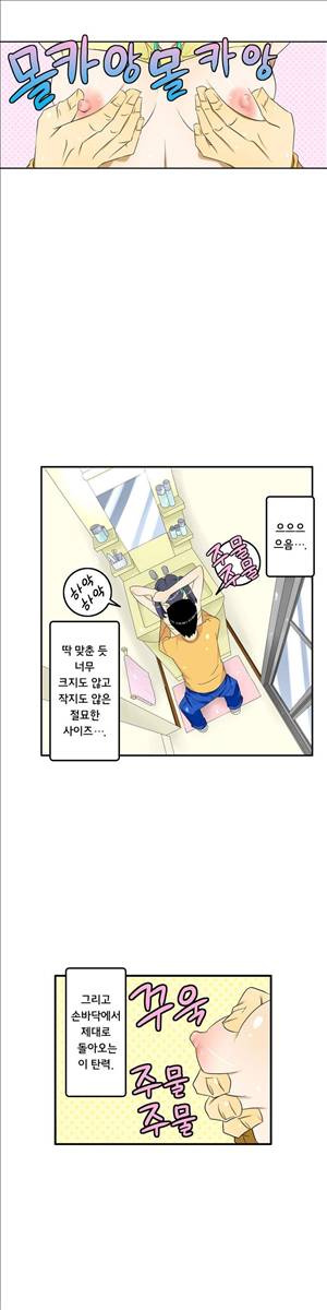 1분간 하악하악 69화 2