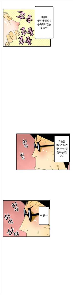 1분간 하악하악 69화 3