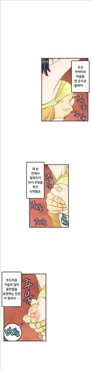 1분간 하악하악 69화 5