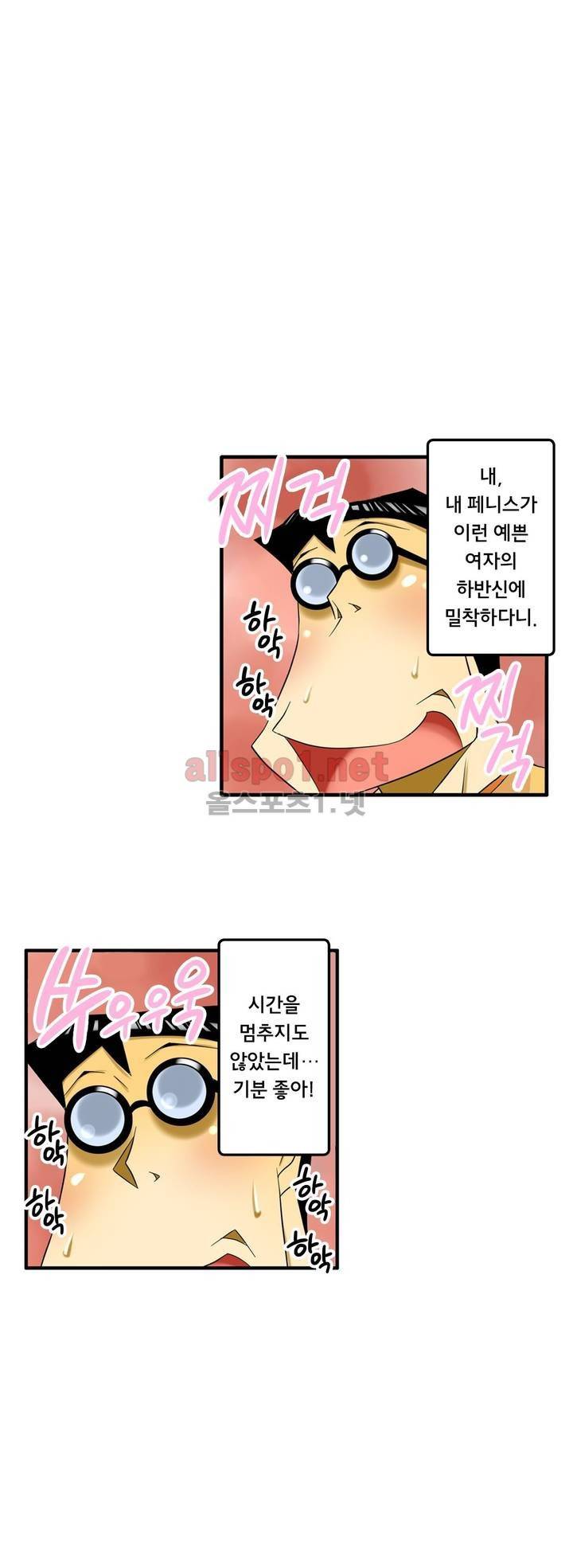 1분간 하악하악 79화 3