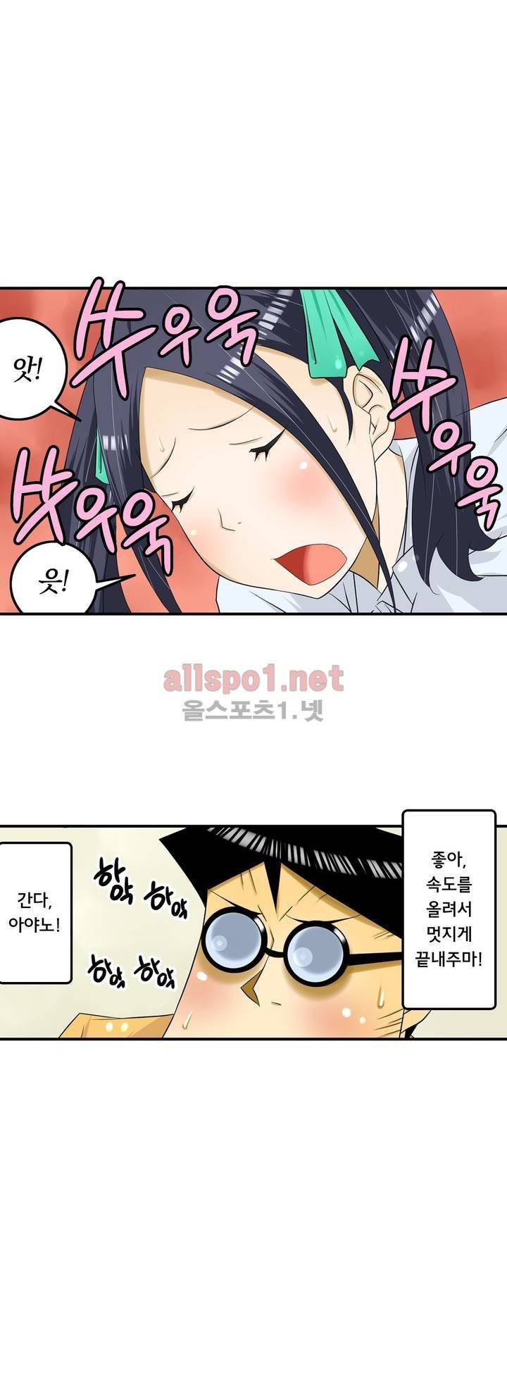 1분간 하악하악 79화 4