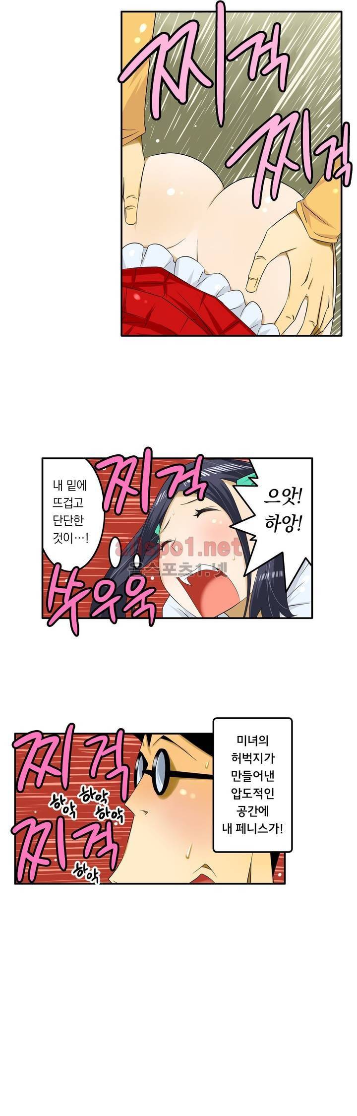 1분간 하악하악 79화 5