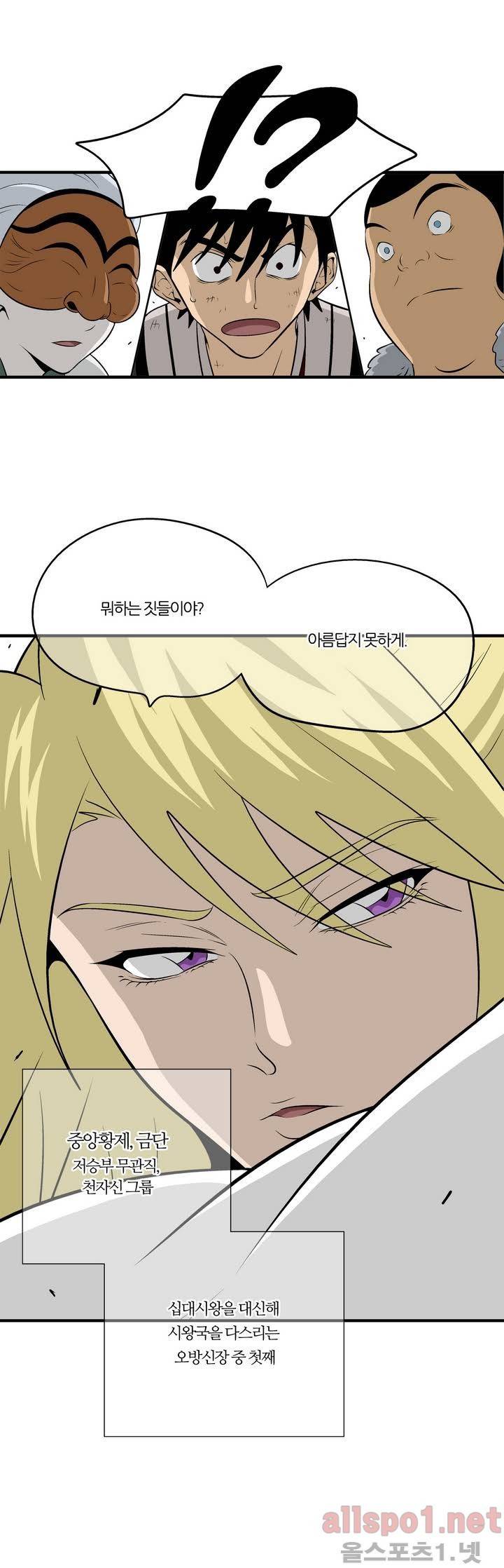 야수의 노래 71화 2부 완결 2