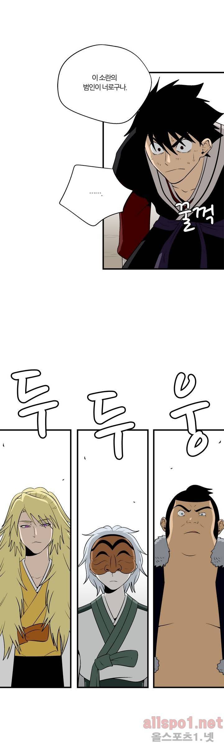 야수의 노래 71화 2부 완결 5