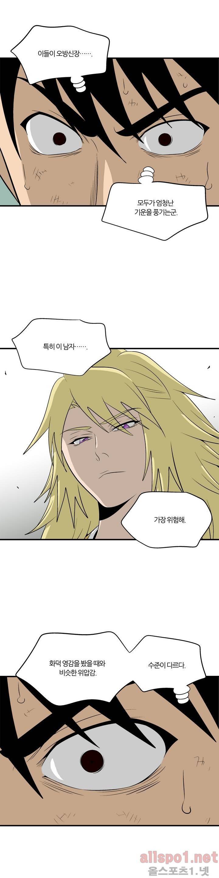 야수의 노래 71화 2부 완결 6