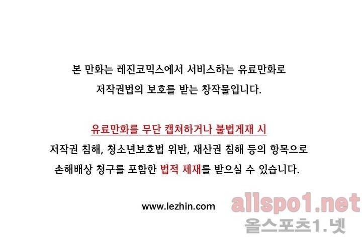 야수의 노래 80화 1