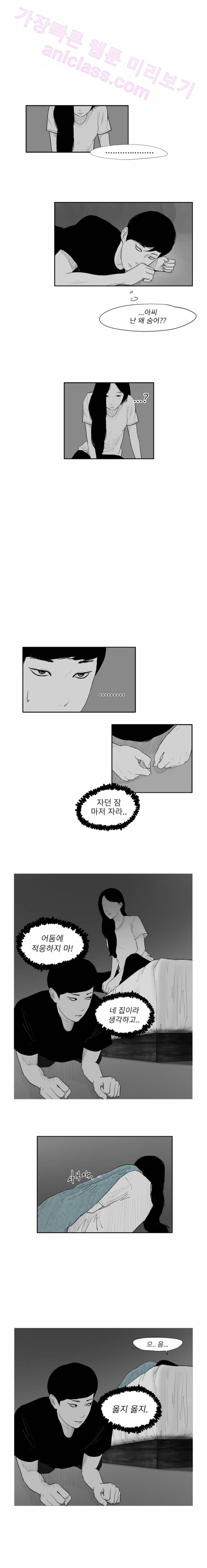 에스키스 10화 2