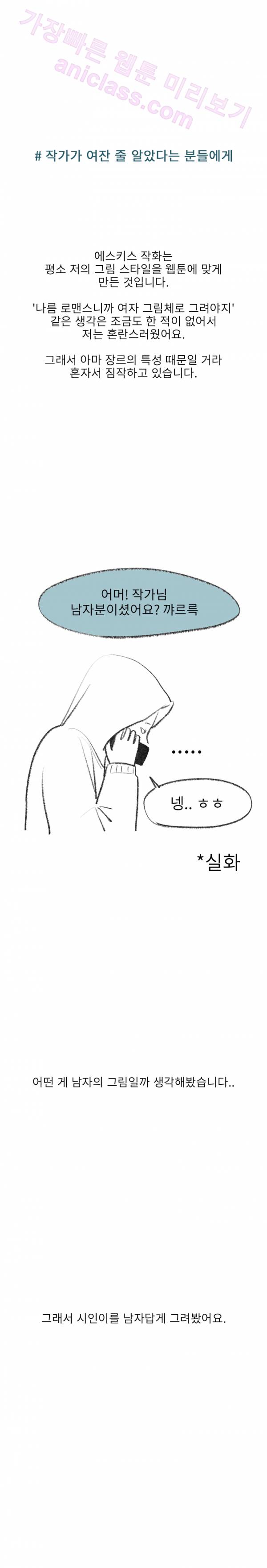 에스키스 1부 후기 3