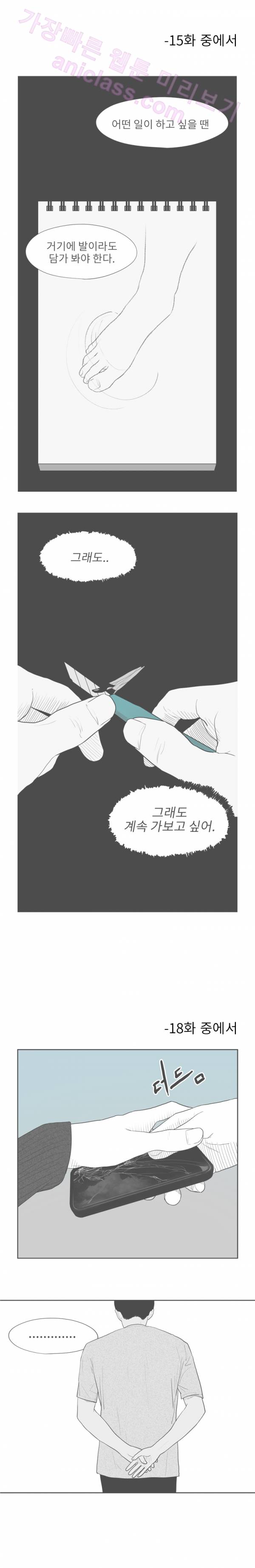 에스키스 1부 후기 6