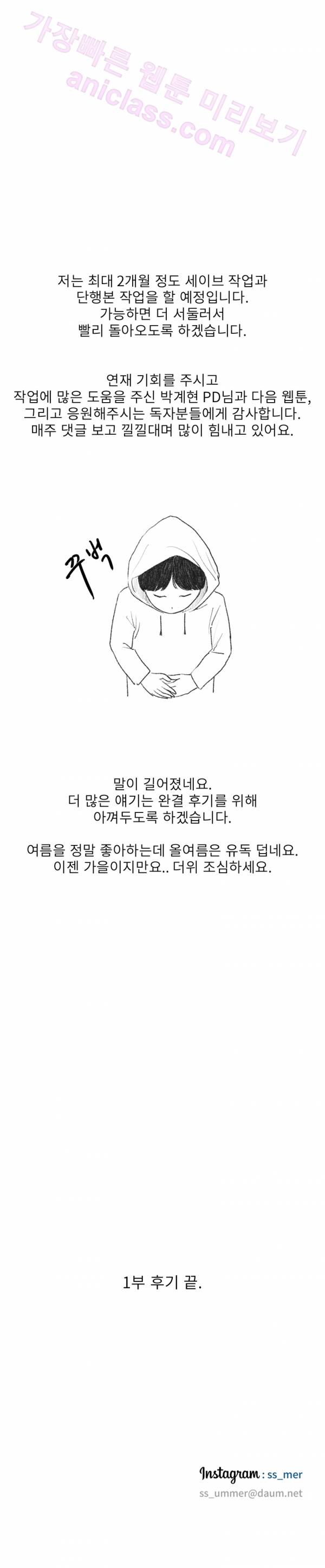 에스키스 1부 후기 8