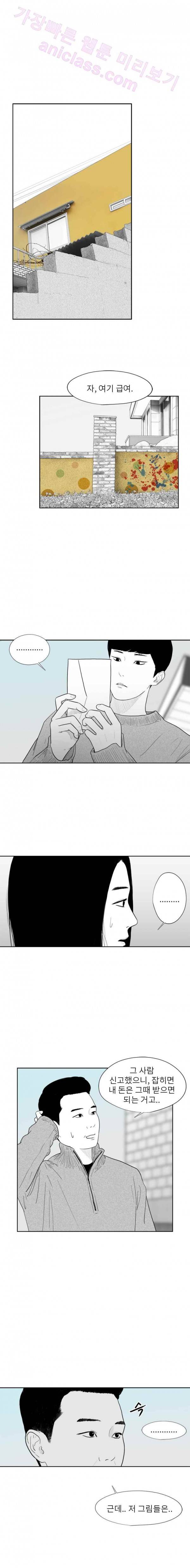 에스키스 39화 2