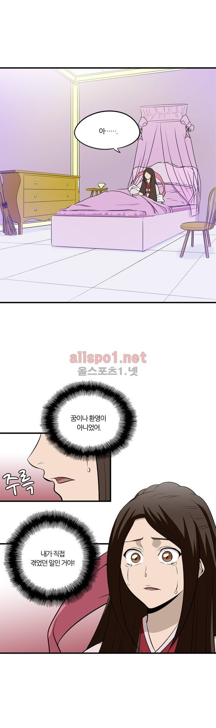 야수의 노래 109화 (4부) 4