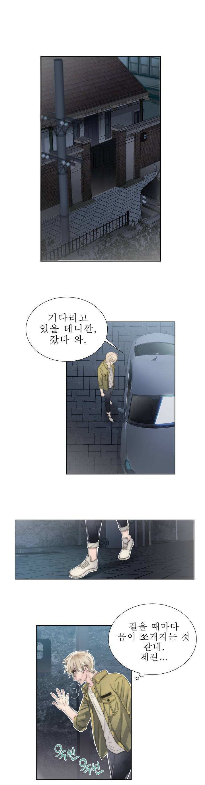 호구 하경수 13화 5