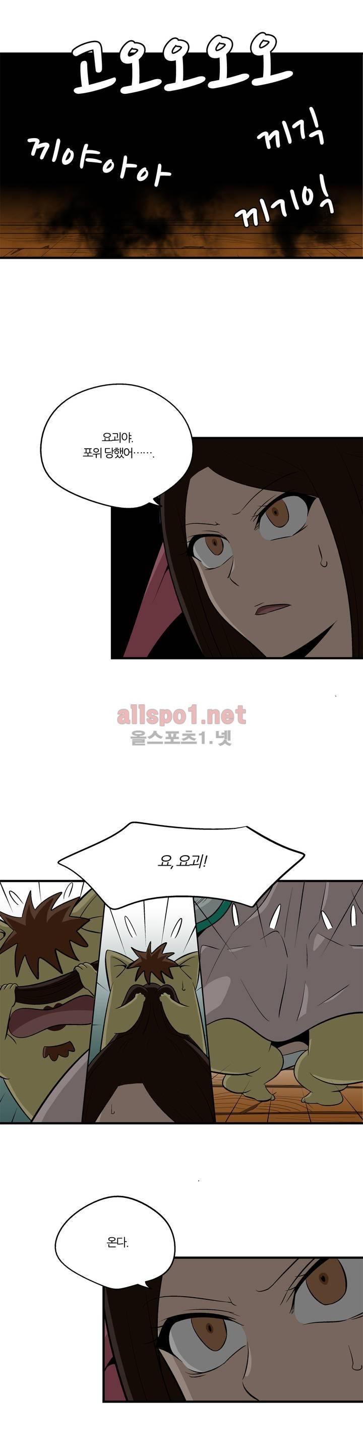 야수의 노래 118화 (4부) 3