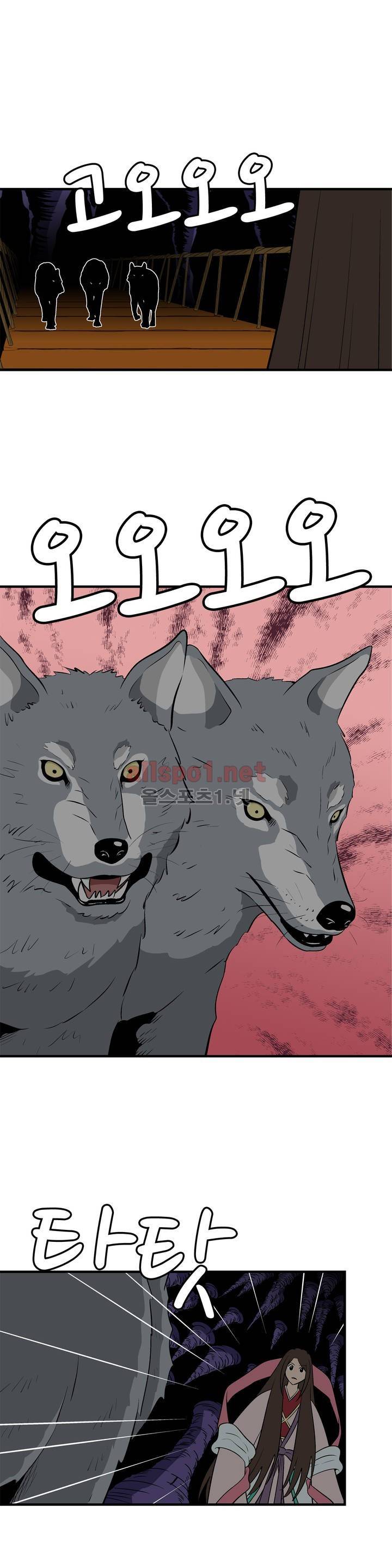 야수의 노래 118화 (4부) 4