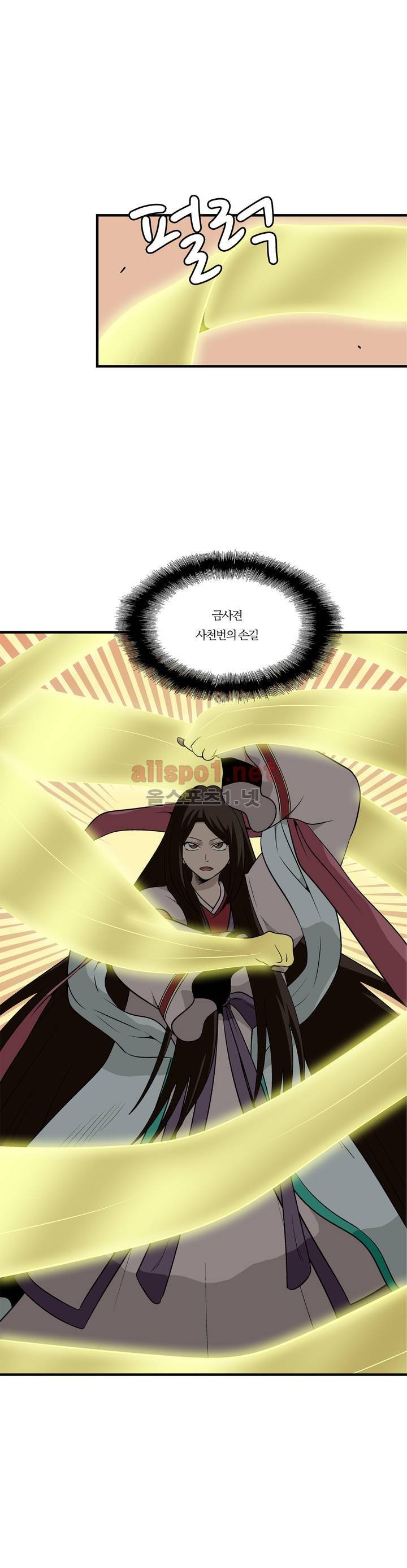 야수의 노래 118화 (4부) 5