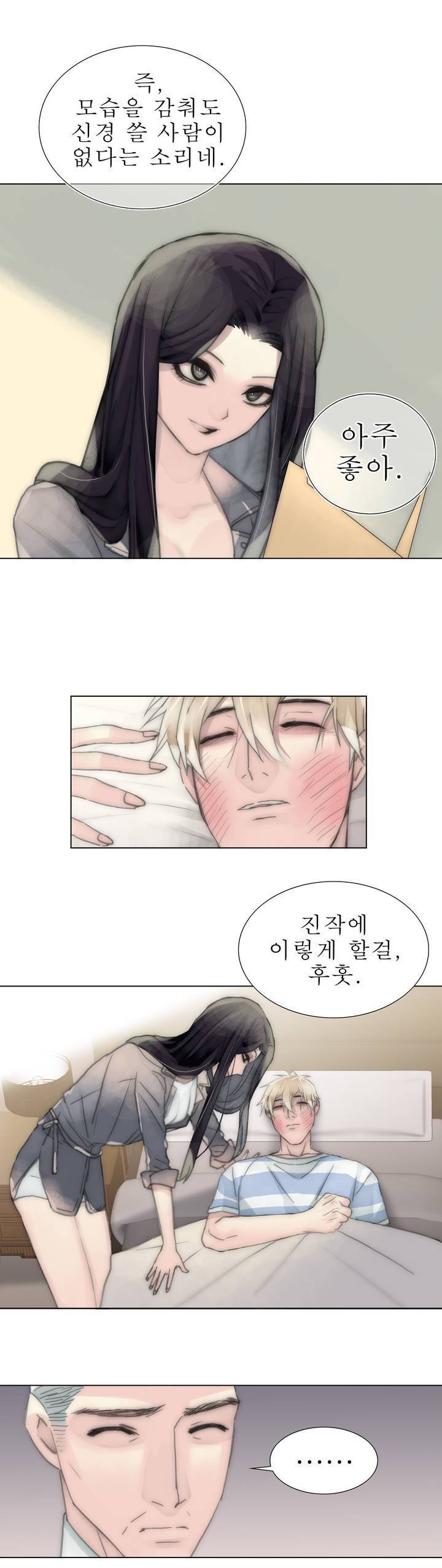 호구 하경수 29화 3