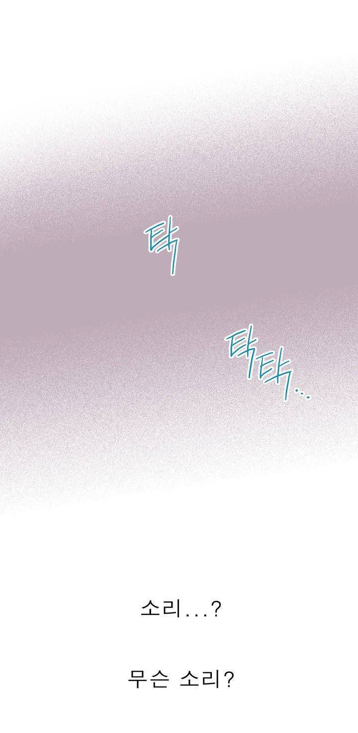 호구 하경수 29화 4