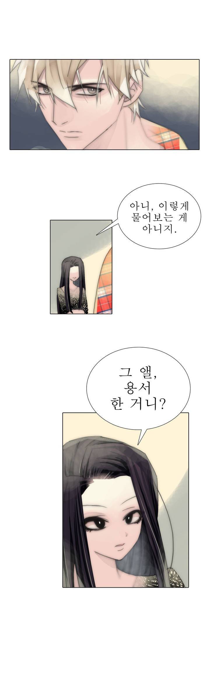 호구 하경수 46화 (1부 마침) 5