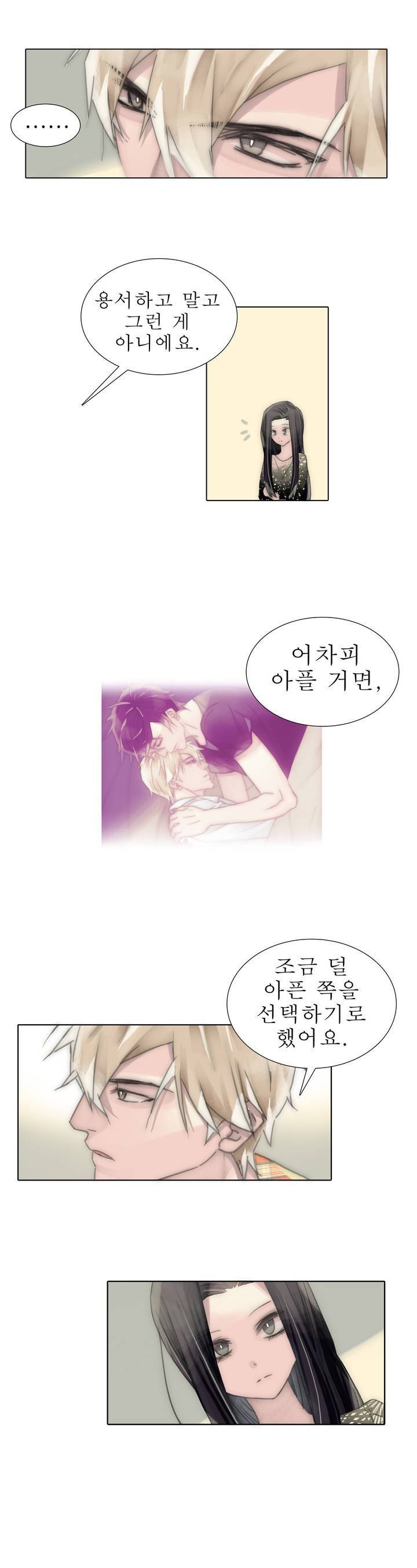 호구 하경수 46화 (1부 마침) 6