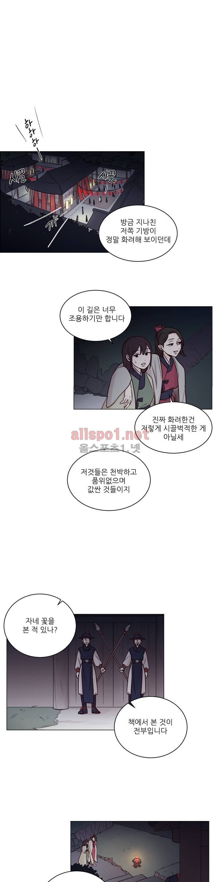 월야화원 1화 2