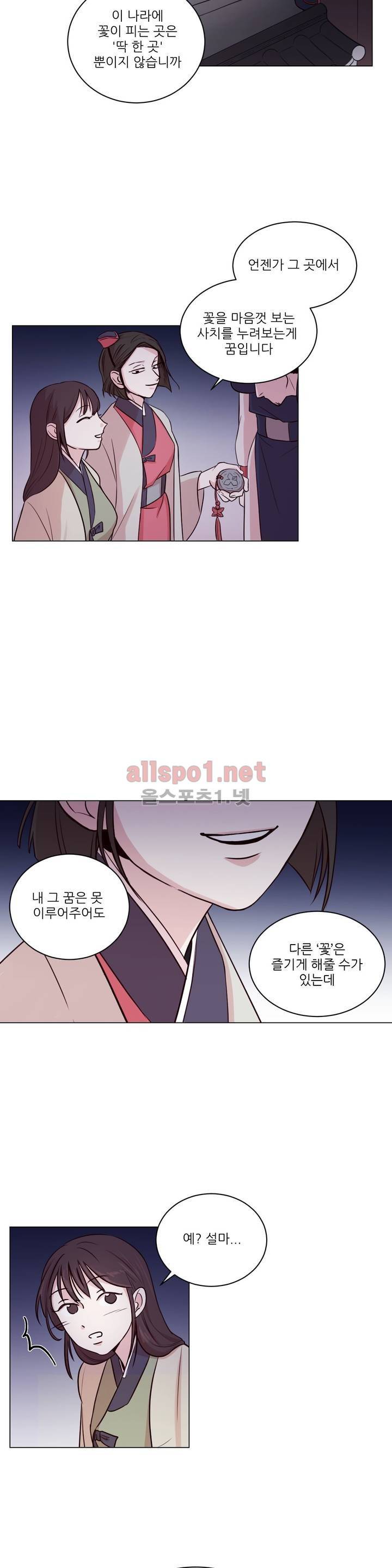 월야화원 1화 3