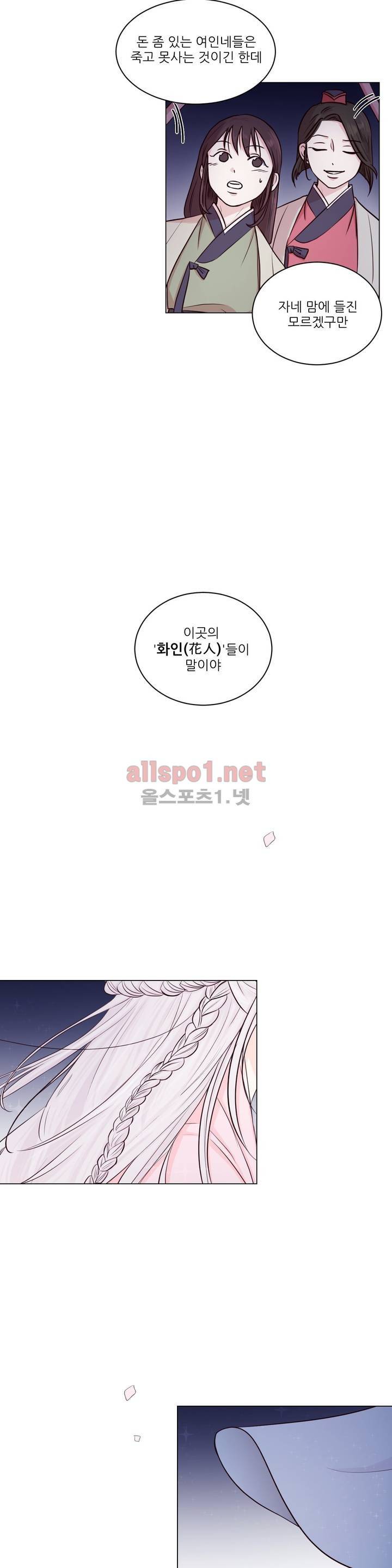 월야화원 1화 4