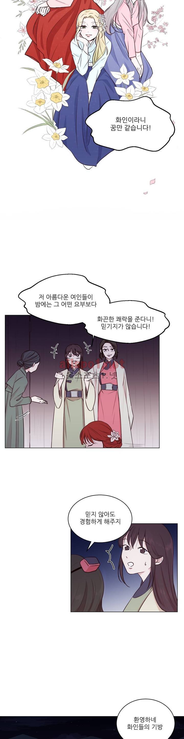 월야화원 1화 7