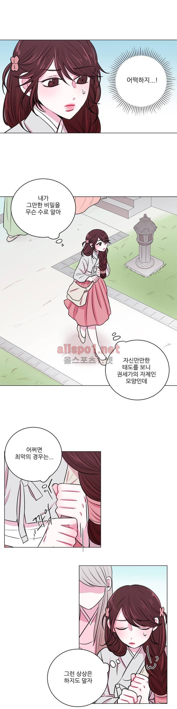 월야화원 11화 4