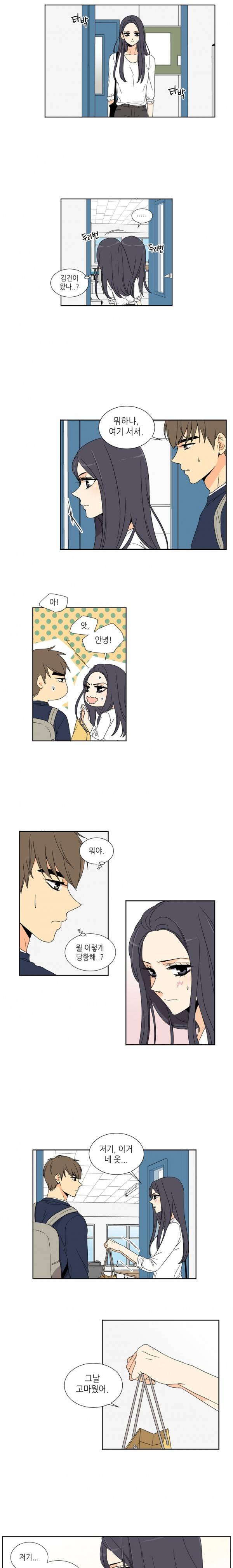 사랑스러운 복희씨 9화 3
