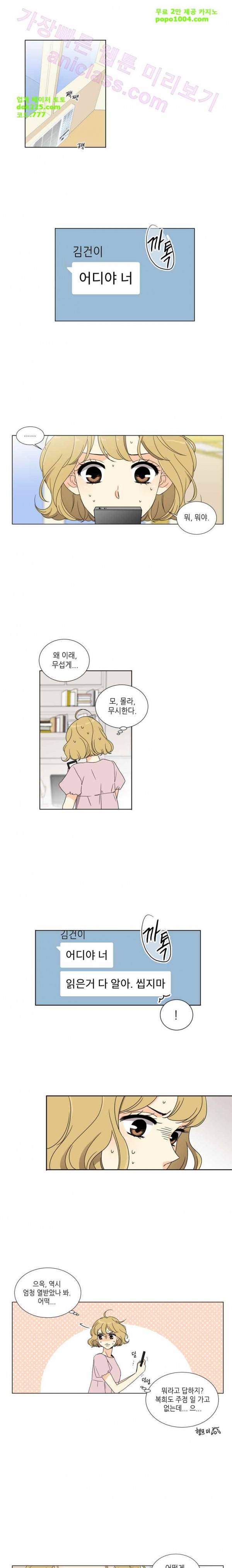 사랑스러운 복희씨 53화 3