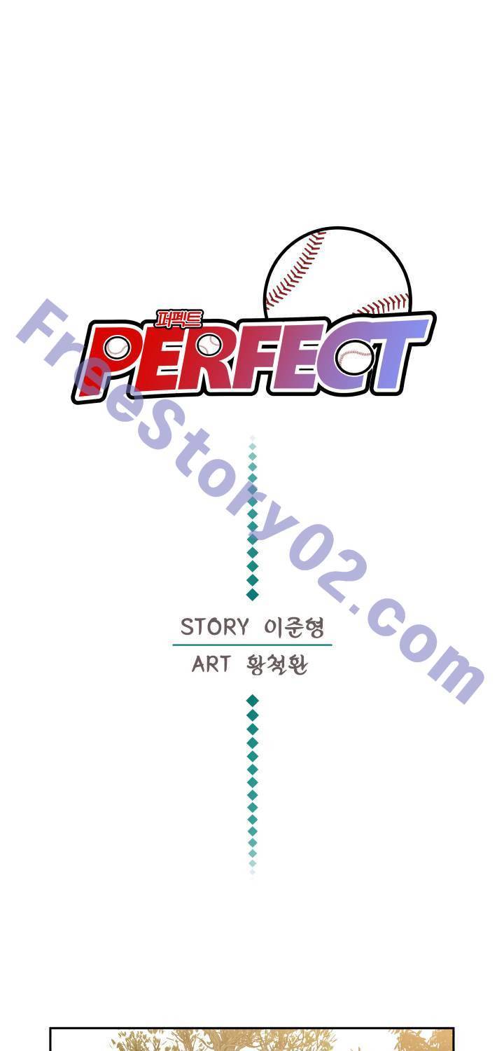 퍼펙트 54화 1