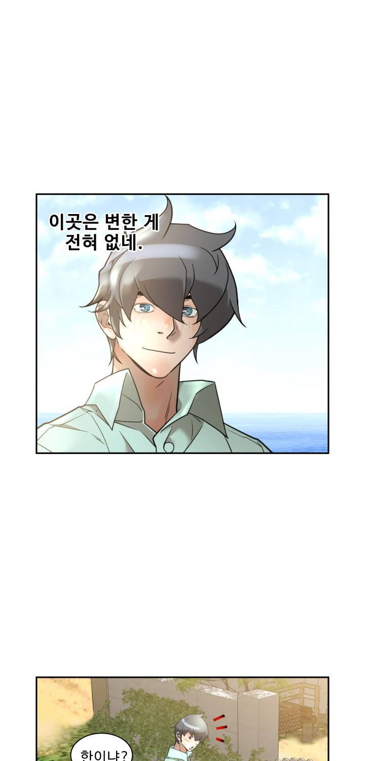 퍼펙트 54화 4
