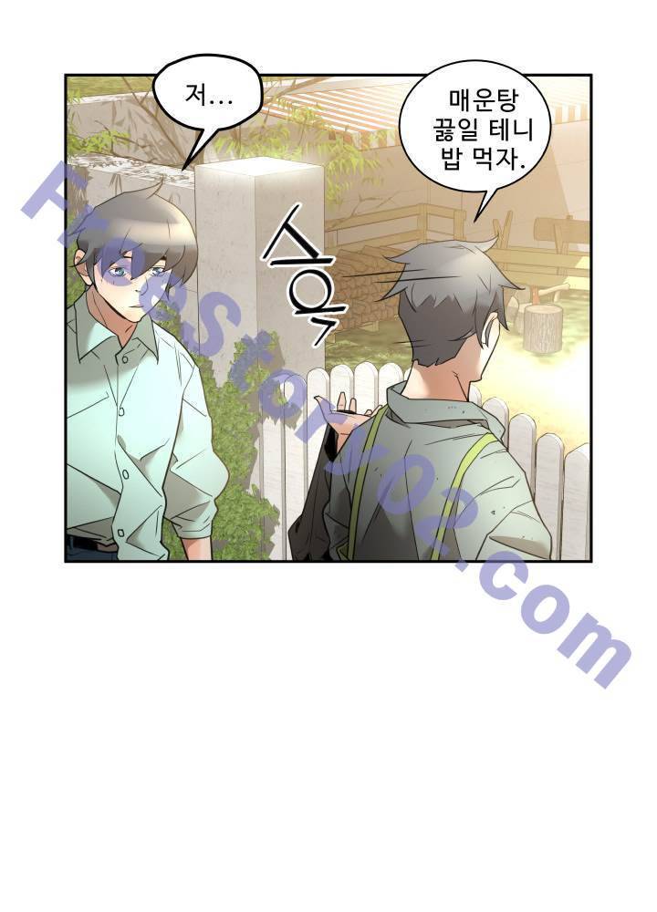 퍼펙트 54화 6