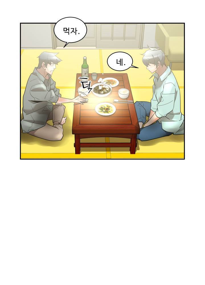 퍼펙트 54화 9