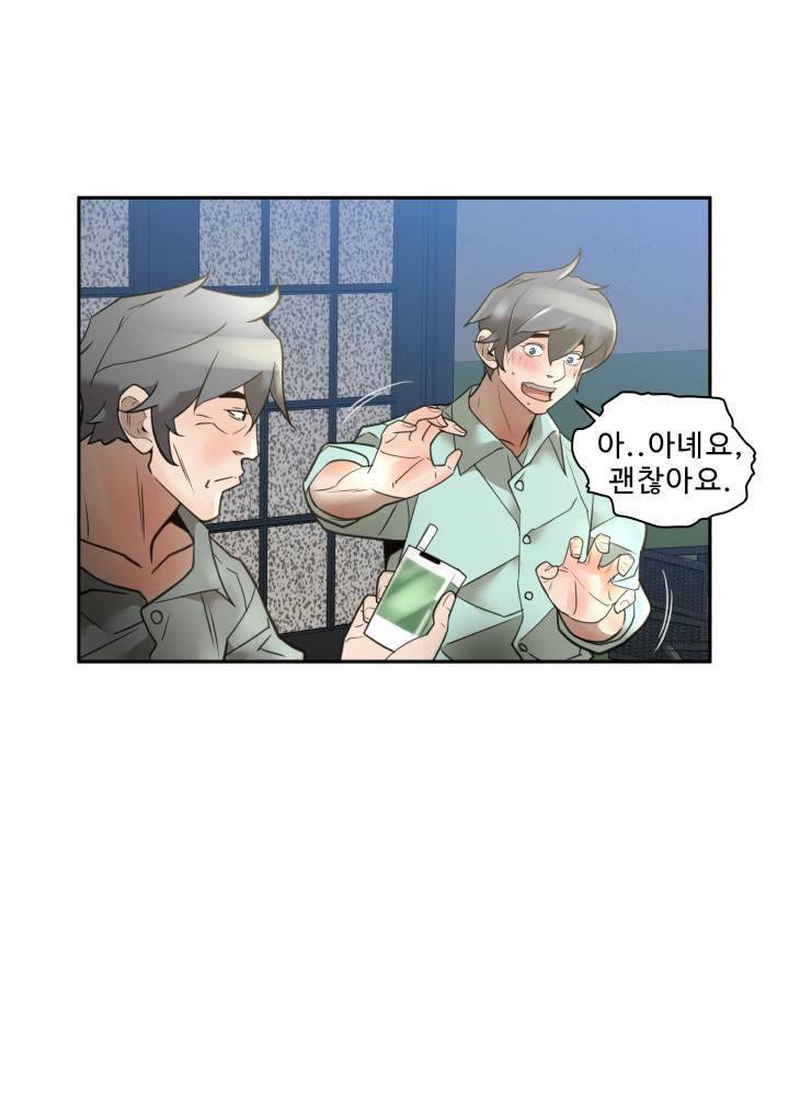 퍼펙트 54화 12
