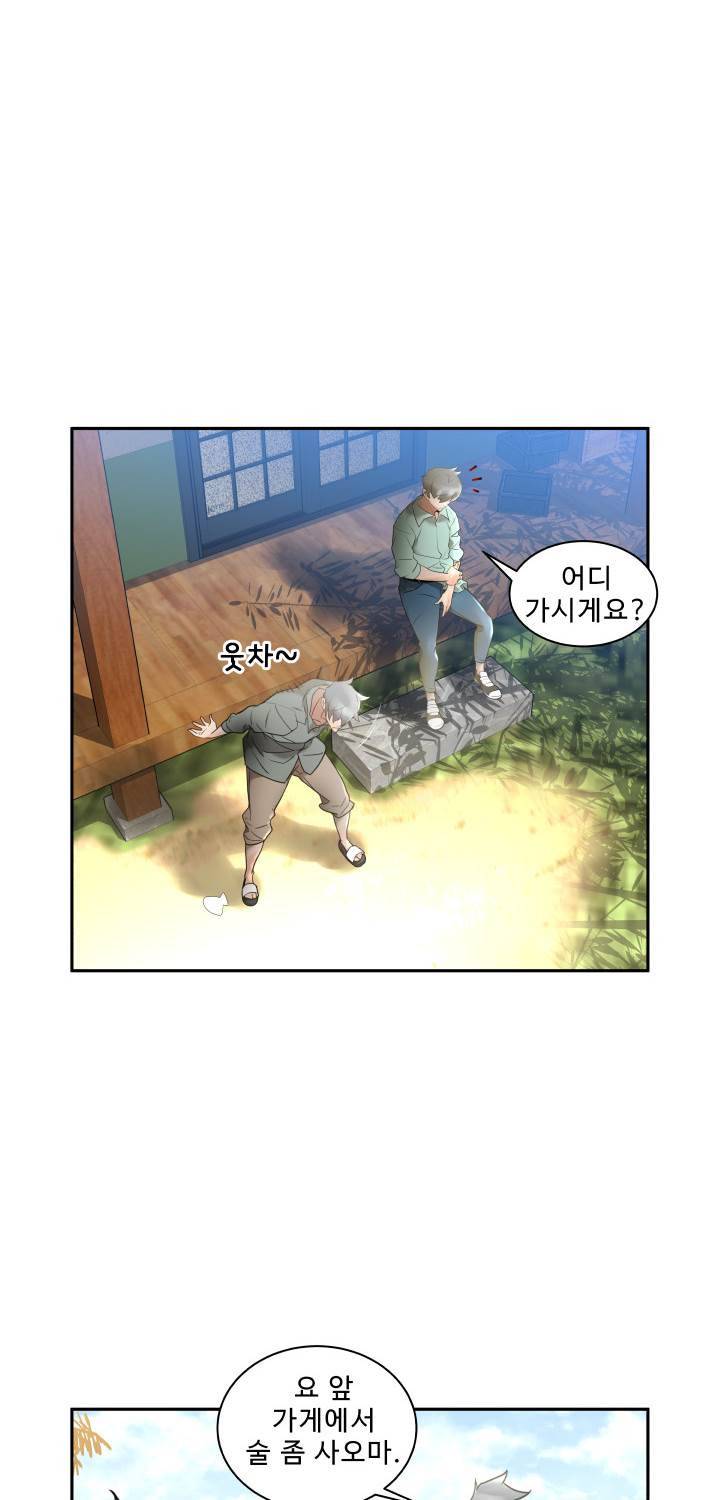 퍼펙트 54화 14