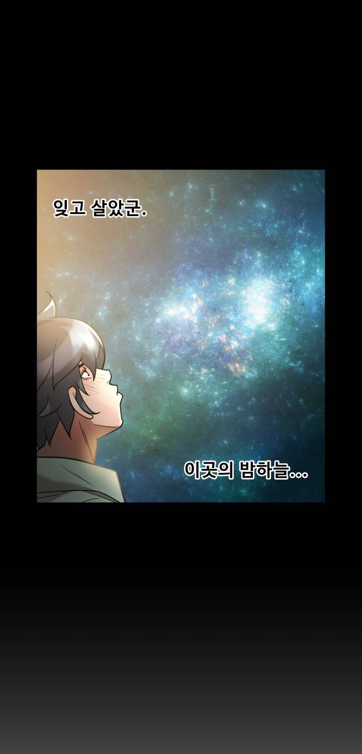 퍼펙트 54화 19