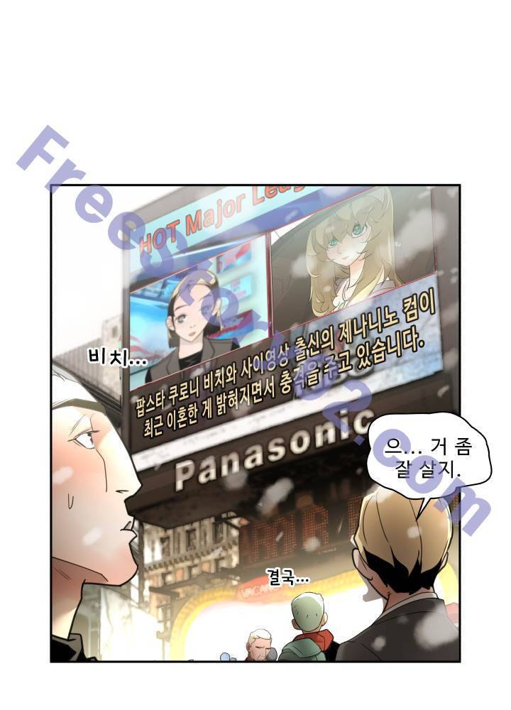 퍼펙트 54화 21