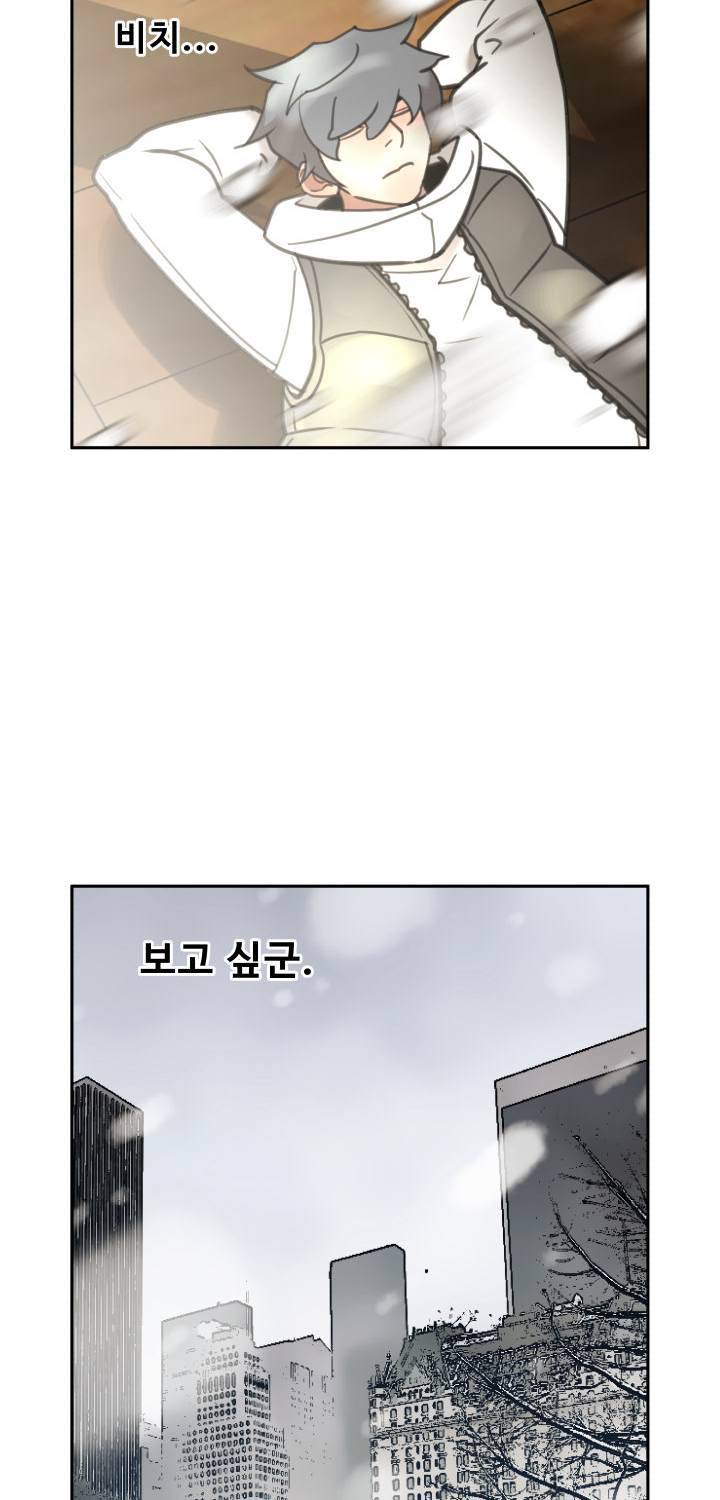 퍼펙트 54화 23