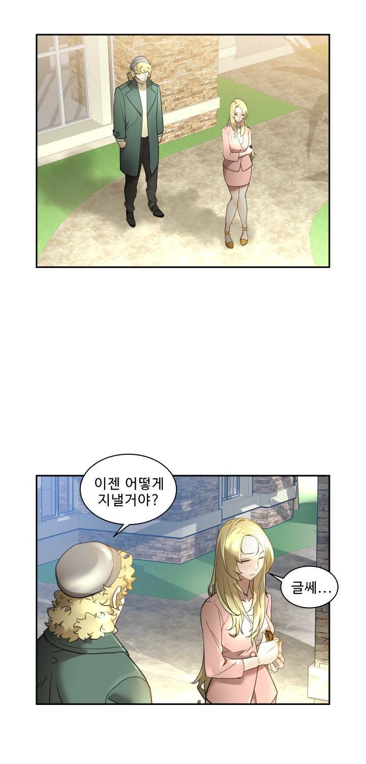 퍼펙트 54화 25