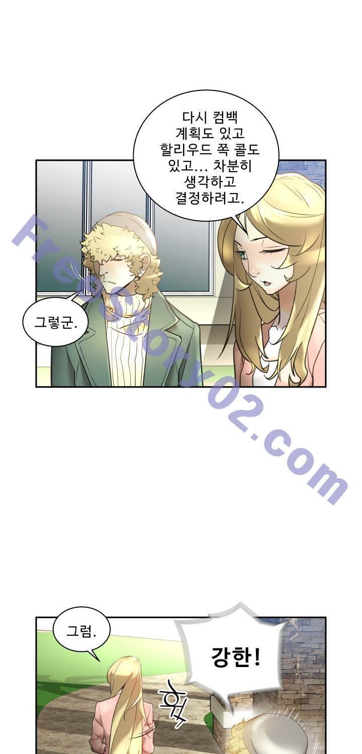 퍼펙트 54화 26