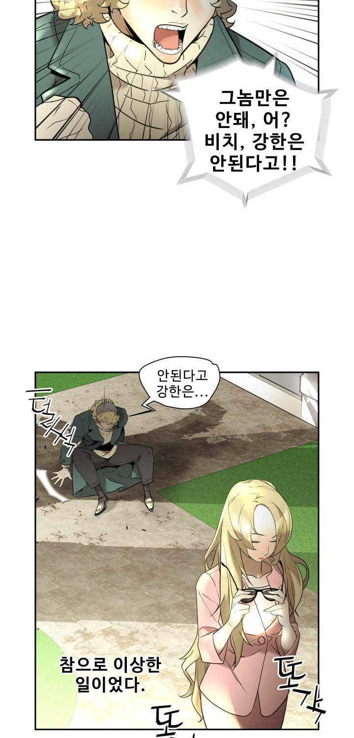 퍼펙트 54화 29