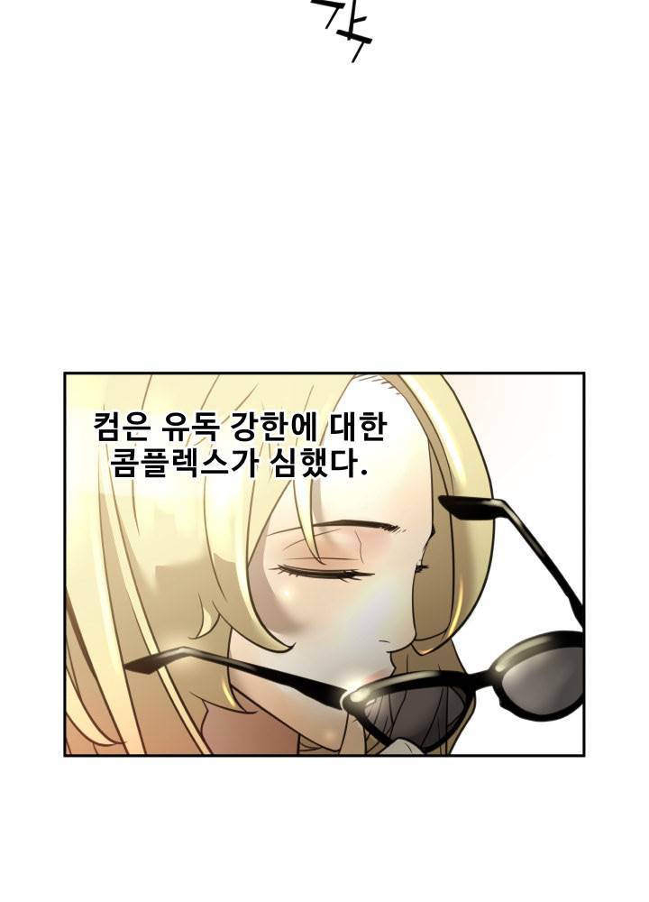 퍼펙트 54화 30