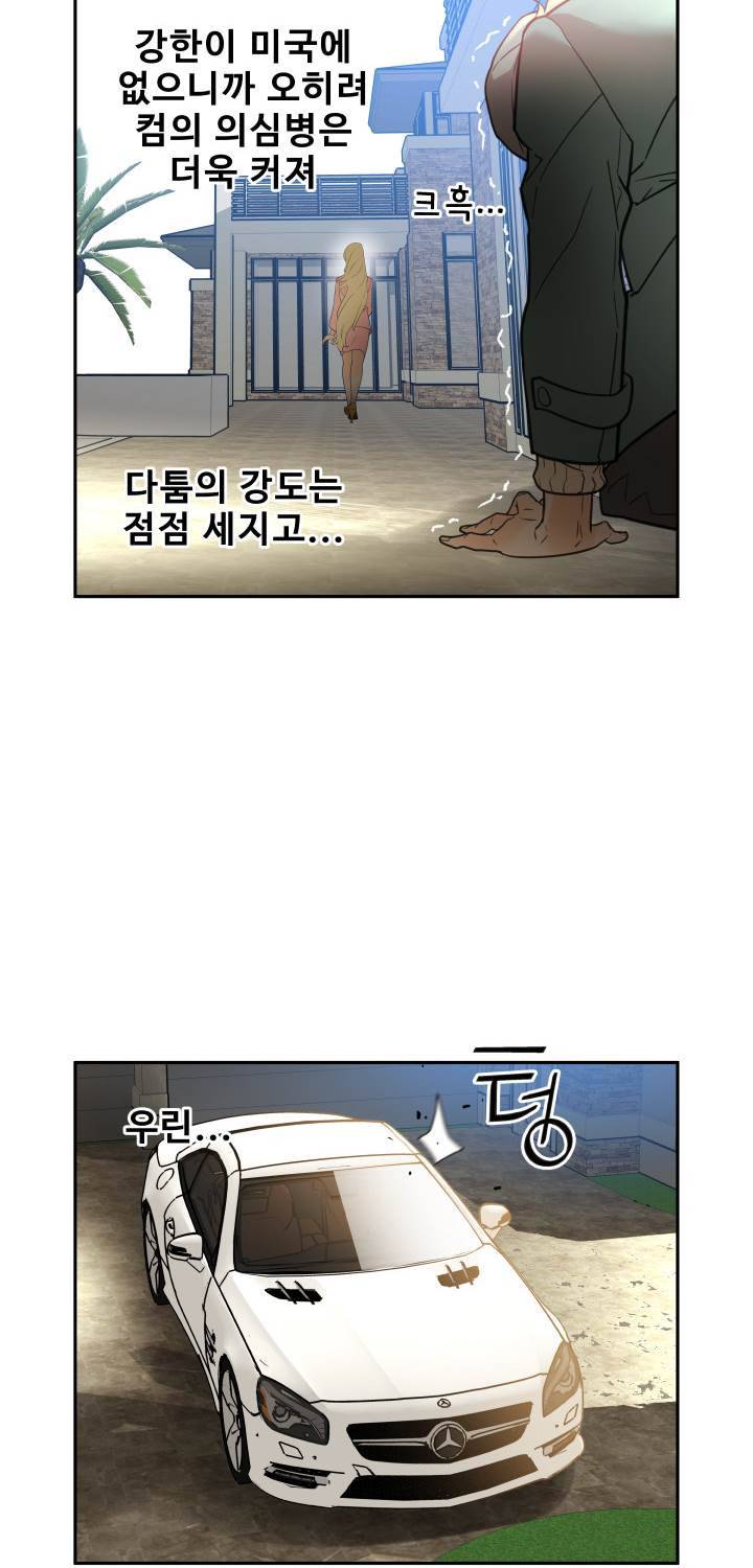 퍼펙트 54화 32