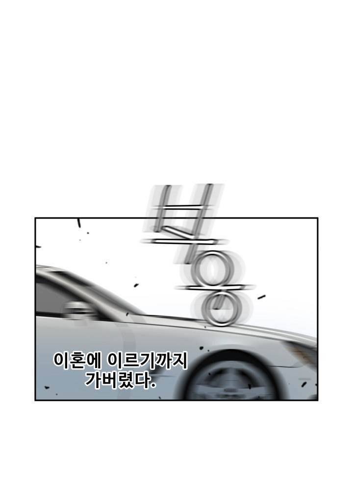 퍼펙트 54화 33