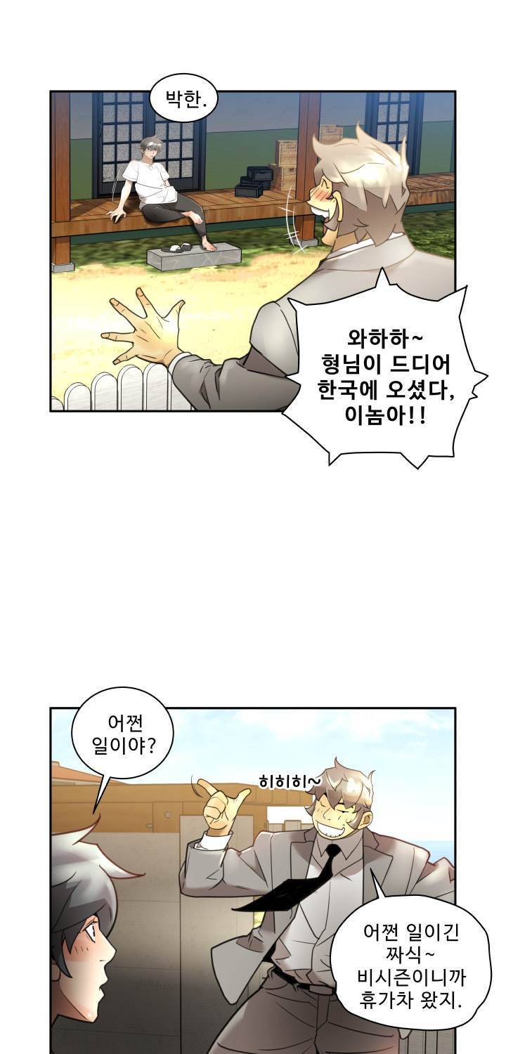 퍼펙트 54화 37