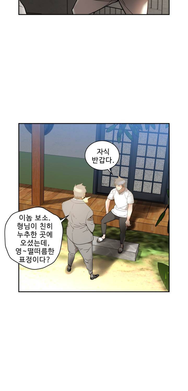 퍼펙트 54화 38