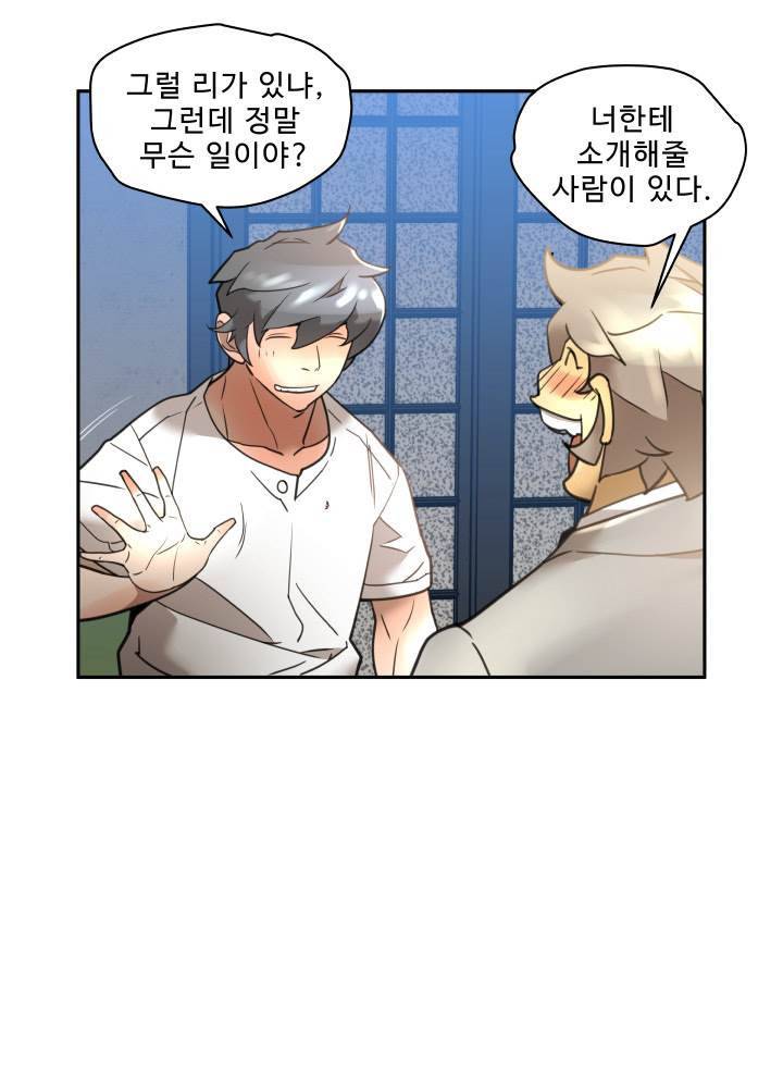 퍼펙트 54화 39